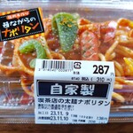 ドミー - 料理写真: