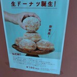 SUMOMO BAKERY - 某ドーナツ屋の横でこのポスター（笑）