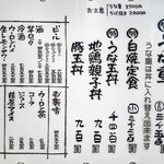 うなぎ 和友 - 