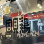 鶏そば専門店 らーめん風見鶏 - 