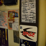 キハ - メニューも変なの