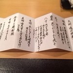 ぎんざ 一二岐 - 