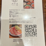 羽柴家ろうす - 