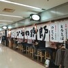 ひもの野郎 梅田第4ビル本店
