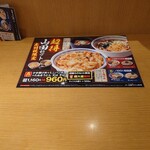 山田うどん食堂 - 