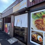 キッチン 火なた - 