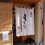 初小川 - のれん