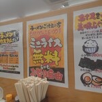 Yokohama Iekei Ramen Miyamoto Shouten - ライス無料でおかわり自由