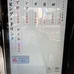 新宿小滝橋 クマちゃんラーメン - 