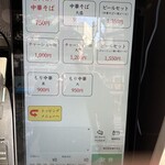 新宿小滝橋 クマちゃんラーメン - 