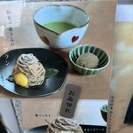 茶のちもと - 