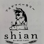 マルヤマベーカリー shian - 