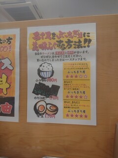 h Yokohama Iekei Ramen Miyamoto Shouten - ライスを美味しくする方法はお金がかかります
