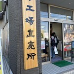 若廣 - 入口