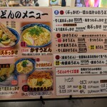 釜たけうどん 明石焼 - 