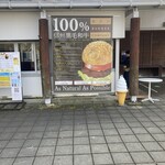 Karuizawa Burger Company