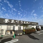 釜あげうどん 長田 in 香の香 - 