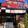 コメダ和喫茶 おかげ庵 本店