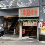 テラス付きBBQ＆貸切パーティー 渋谷ガーデンルーム - 
