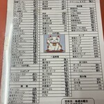 中華料理 五十番 新小岩 - 