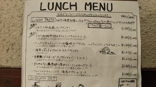 とれたて食堂 - メニュー