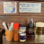 中華そば 葦屋 - 