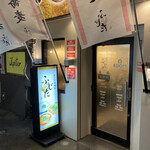 煮干中華蕎麦 ふじた - 