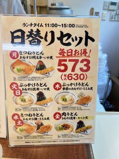 h Tsurumaru Udon - 