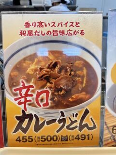 h Tsurumaru Udon - 