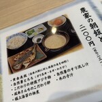 自然薯農家レストラン 山薬 宮城野本店 - 