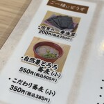 自然薯農家レストラン 山薬 宮城野本店 - 
