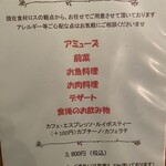 コウジイガラシ オゥレギューム - 値段設定が心配になる程の格安ランチ