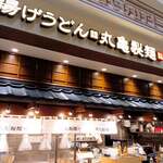 Marugame Seimen - 