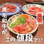 黒毛和牛とホルモン 焼肉でっせ - 