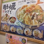 天丼・天ぷら本舗 さん天 - 