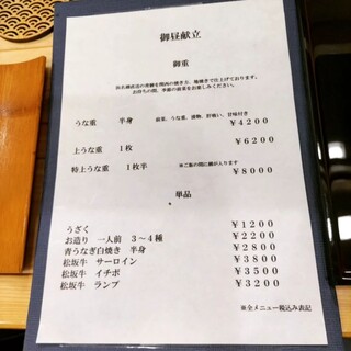 h Unagi To Sumiyaki Hisamatsu - 