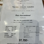 サロン ド テ メルクルディ - 