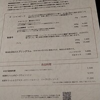 ワカヌイ グリル ダイニング バー 東京 - 