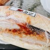 まちのパン屋さん ほのか - 料理写真: