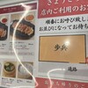 ぎょうざ歩兵 京都髙島屋S.C.店