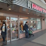 Mister Donut - 店頭