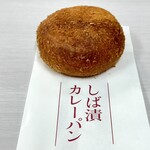 Shinshin dou - しば漬けカレーパン