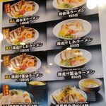 ラーメン食堂 中野屋 - 