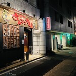 名古屋焼鳥 ちんちこちん - お店