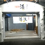 取手ラーメン 海渡 - お店の外観