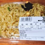 中華ドラゴン  - 料理写真: