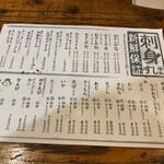 川端鮮魚店 - 