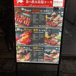 肉ダイニング 暴れ牛 - 