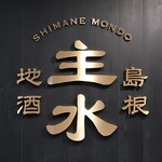 Shimaneryouri To Sabashabu Nomise Mondo - お店のロゴマーク