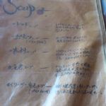 SAMA - 【2013年10月】スープの種類。